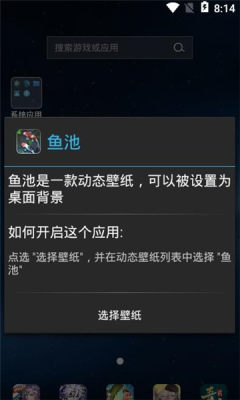安卓鱼池动态壁纸截图0