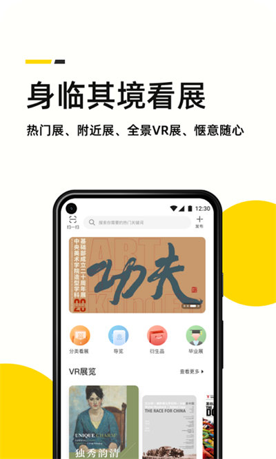 雅昌艺术头条