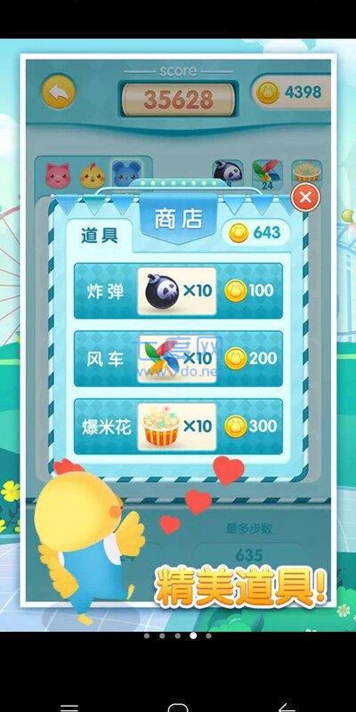 梦幻萌宠爆破红包版截图1