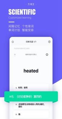 完美万词王 v1.2.6