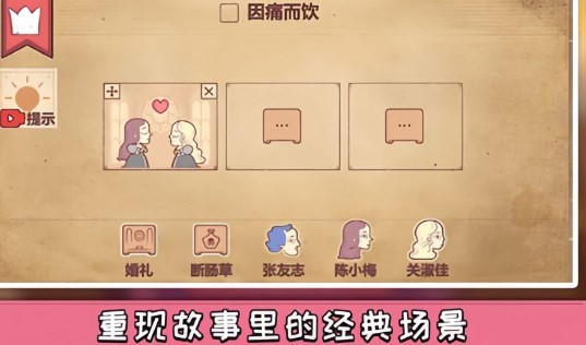 案件推理大师截图1