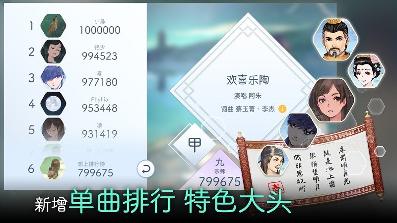 阳春白雪截图0