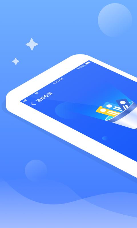 秒速清理截图1