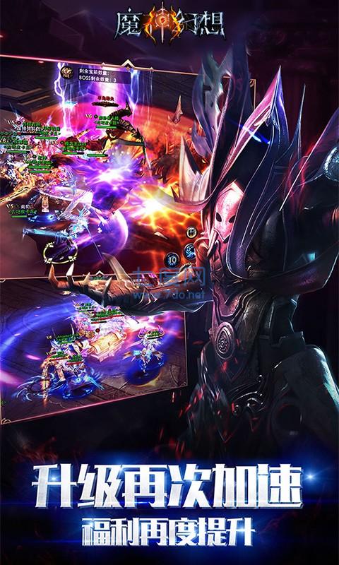 魔神幻想截图3