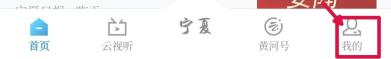 黄河云视