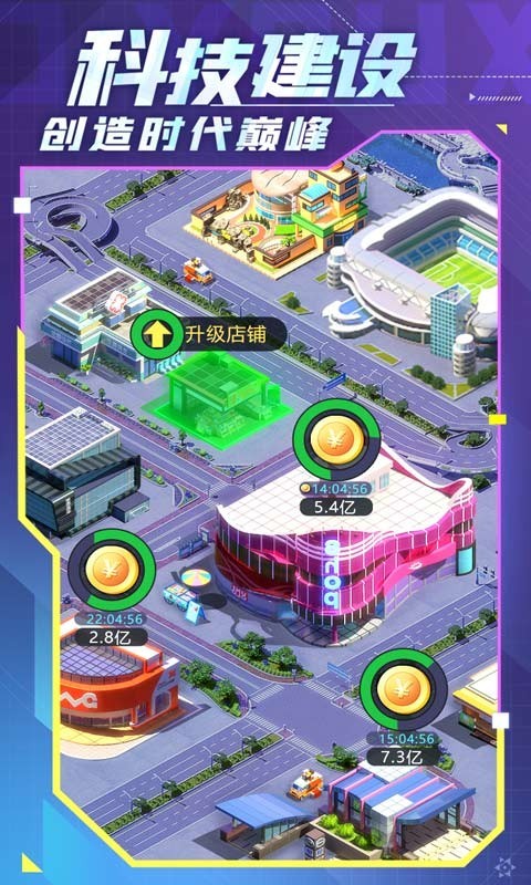 谁是首富官方版  v1.0.0