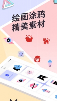 指尖画画截图0