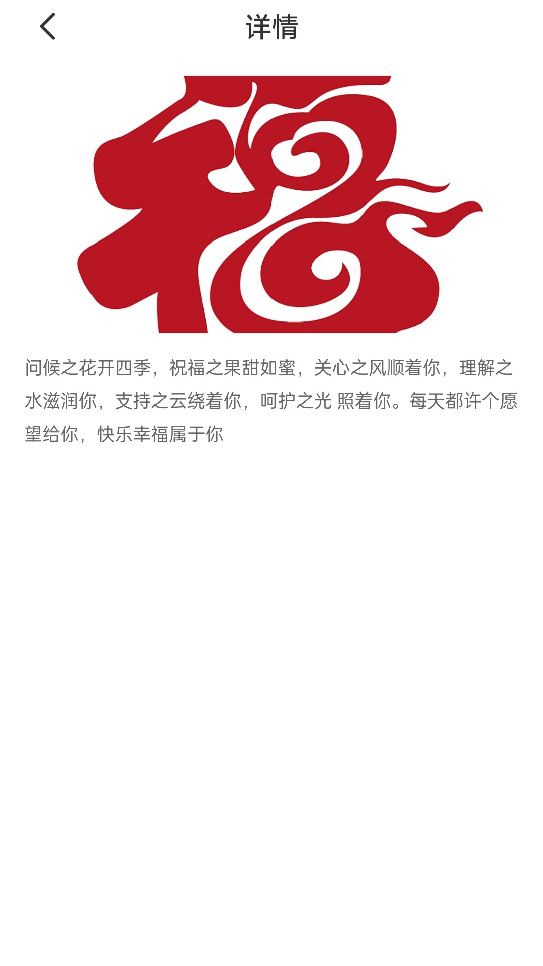 步步隆福软件官方版图片1