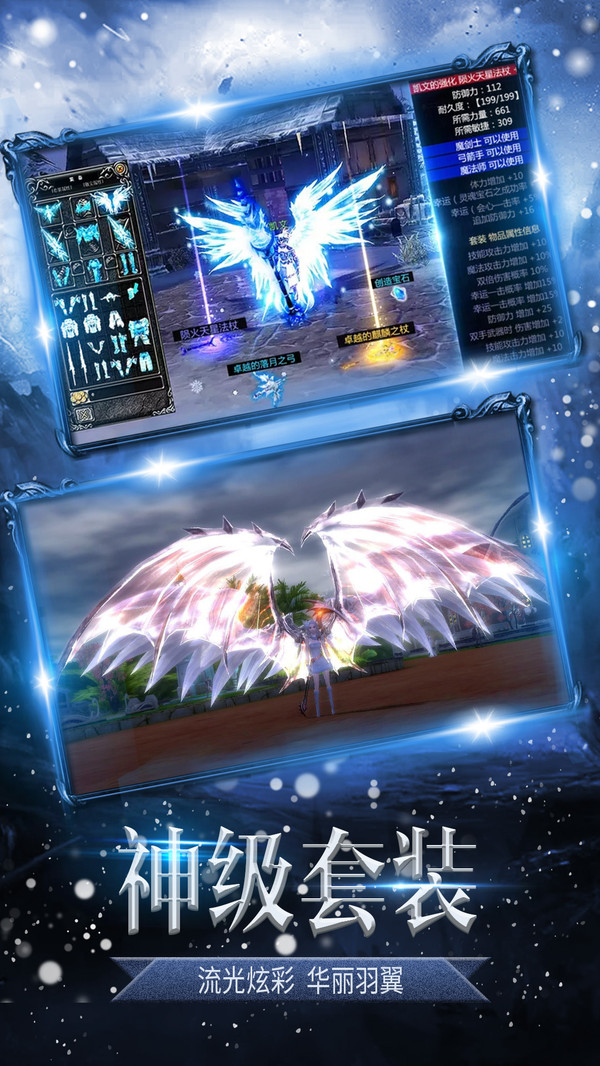 暗黑冰雪奇迹手游官网安卓版 截图2