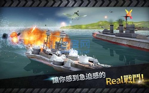 炮艇战3d战舰