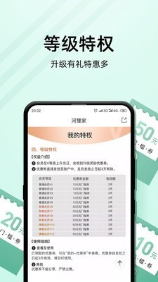 河狸家截图1