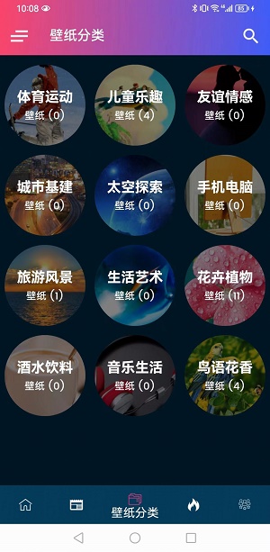 千趣壁纸截图2