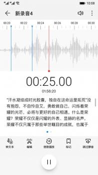华为录音机截图1