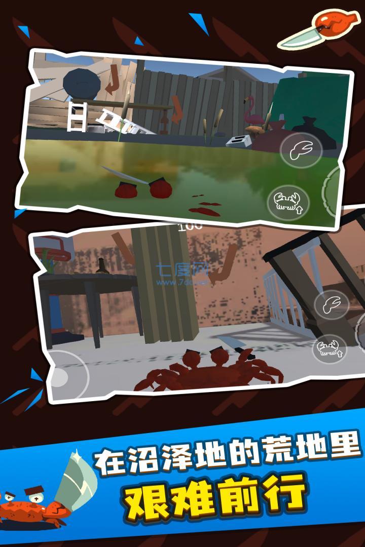 螃蟹游戏冒险截图0