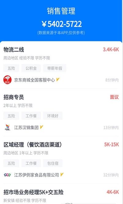 盛世人才网截图0