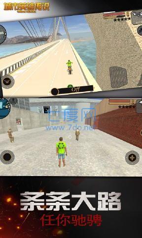 城市英雄传说破解版 v2.0