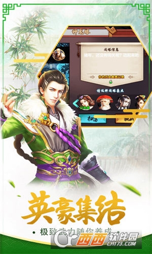 皇帝传 3.0.1安卓版