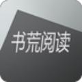 书荒在线