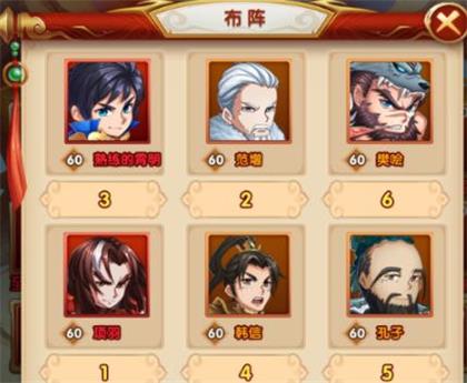 乱世群英传