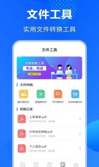 Rar解压缩助手APP最新免费版图片1