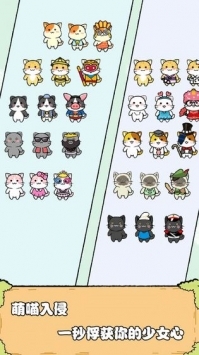 猫酱物语H5截图0