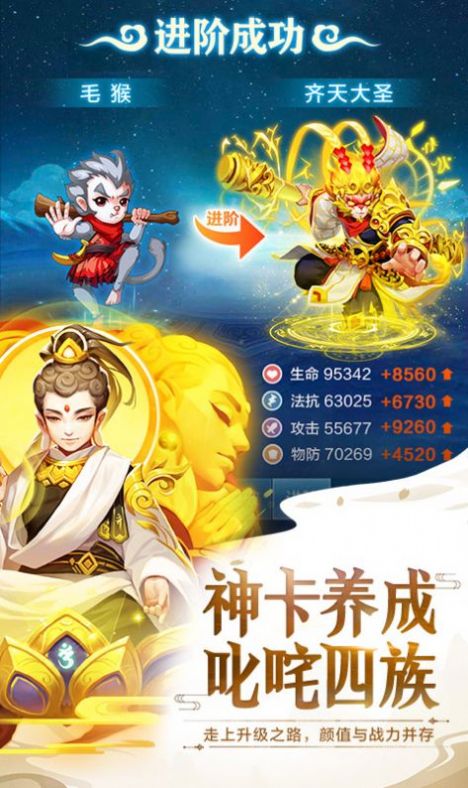 修仙大作战单机版下载最新版图片1