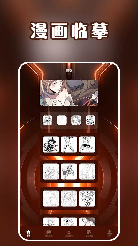 笔画笔顺盒子app官方版图片1