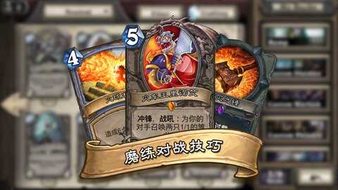 炉石传说手机版