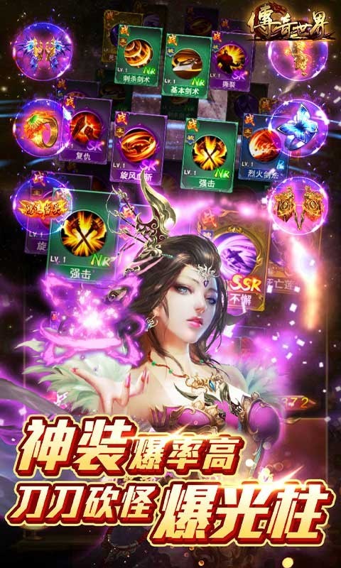 传奇世界之仗剑天涯H5  v1.0.0