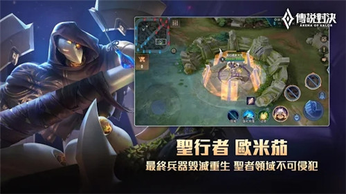 传说对决国际服下载 v1.42.1.1