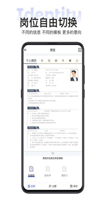 无忧简历.jpg