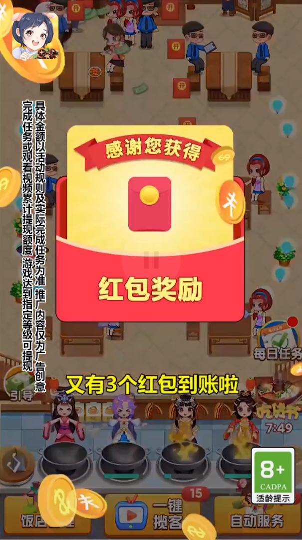 明星小餐厅截图0