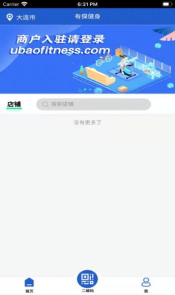 有保健身截图2