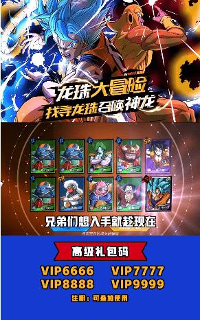 龙珠超宇宙武道会