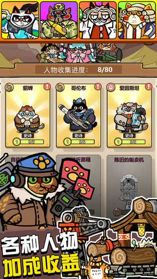 生化大作战最新版免费金币免费钻石图片2