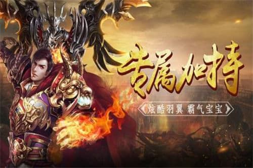 1.80老战神英雄合击传奇游戏截图1