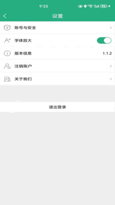 交运链截图3