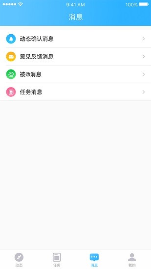 北京小学综素评价平台app官方版2022 截图0