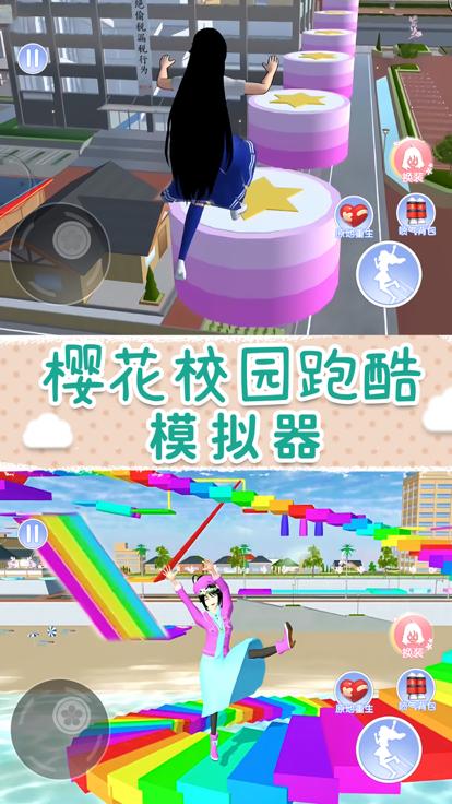动漫校园逃离跑酷截图2