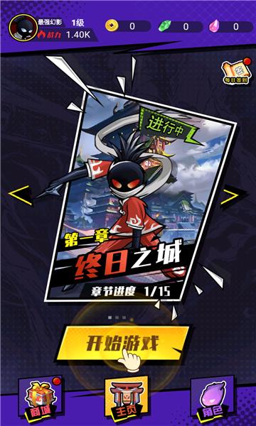 最牛火柴人