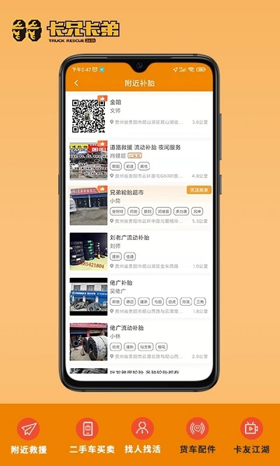 卡兄卡弟截图3