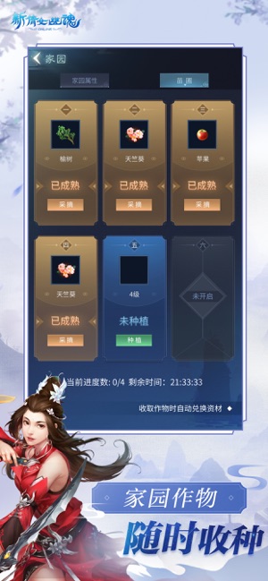 我是谜新倩女幽魂手游官方最新版  v4.3.1