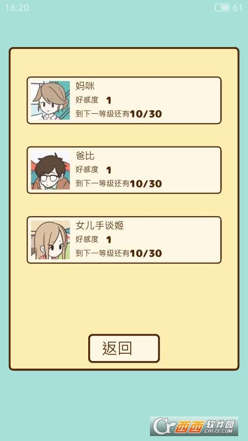 猫咪饲养日常中文版 v1.3.1安卓版