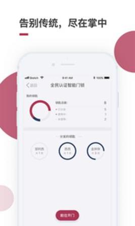 到家啦截图3