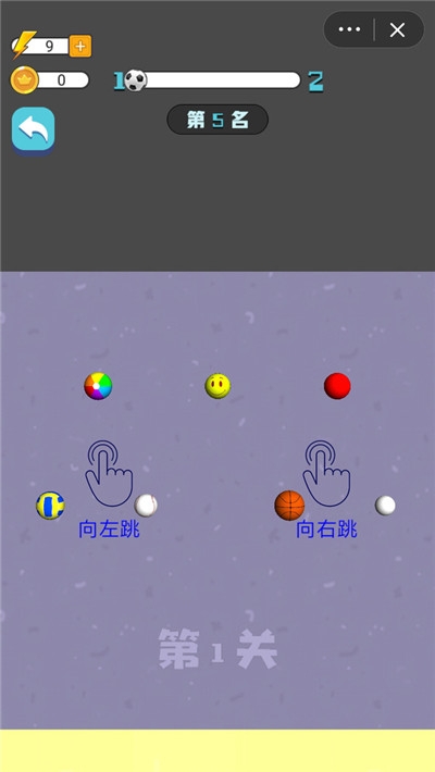 球球赛跑2020截图0