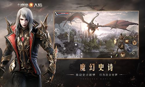 新神魔大陆杨幂代言手游官网版  v4.3.3