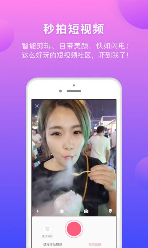 她face变脸换装相机 v1.0