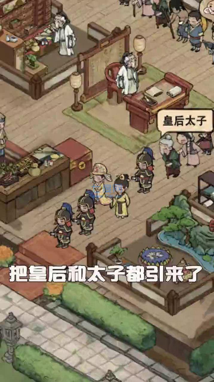 汴梁经营物语无敌版 v7.2