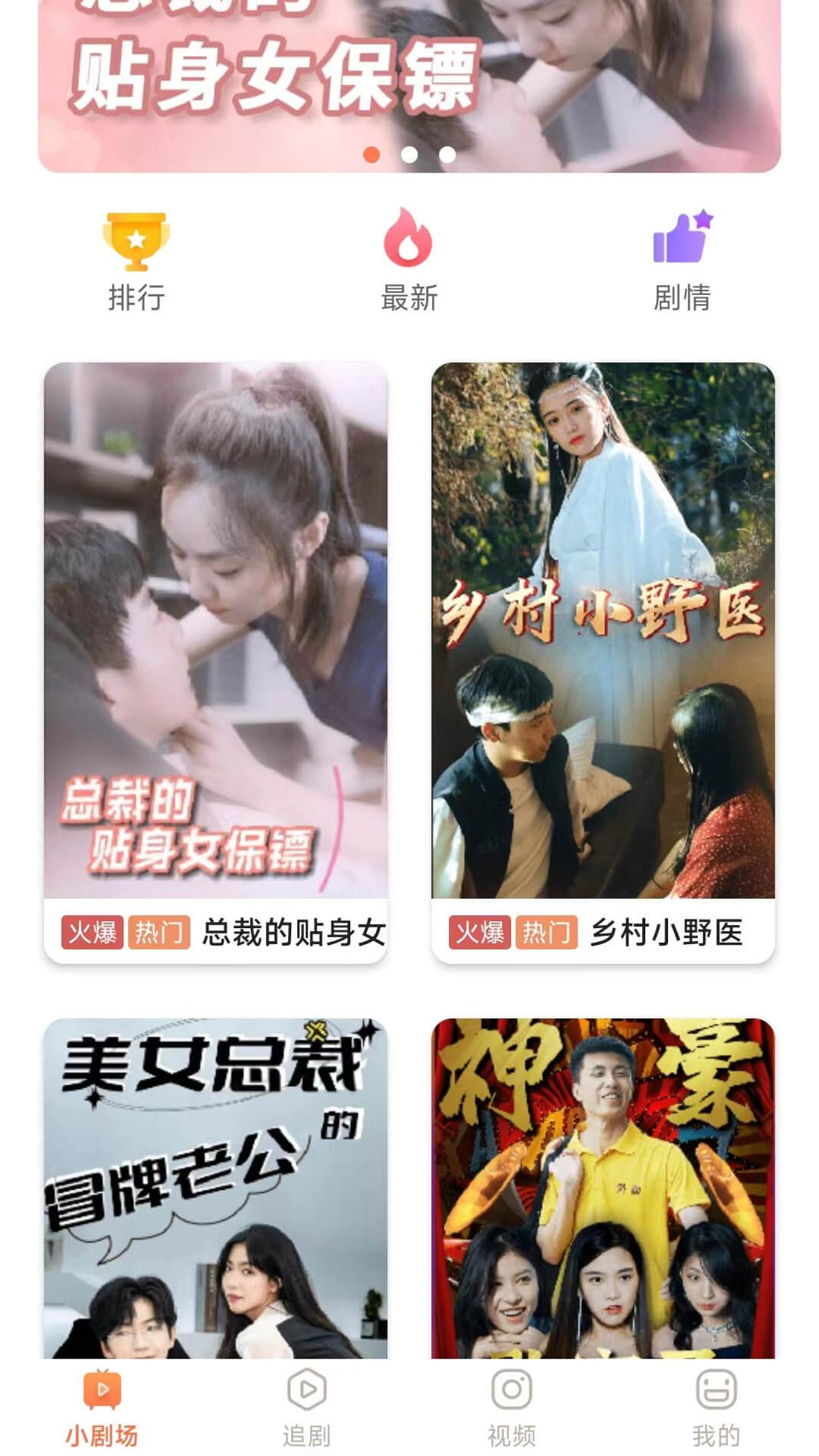 猪猪短剧截图1