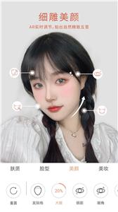 无他美颜相机截图0